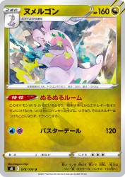 Goodra 078/100