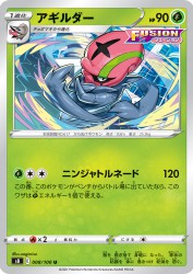 Accelgor 008/100