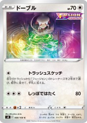 Smeargle 080/100