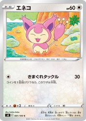 Skitty 081/100