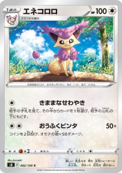 Delcatty 082/100
