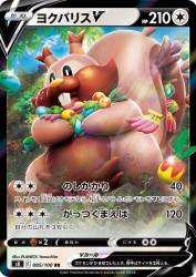 Greedent-V 085/100