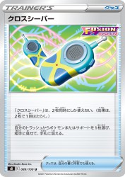 Crossceiver 089/100