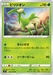 Virizion 009/100