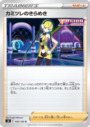 Elesa's Sparkle 096/100