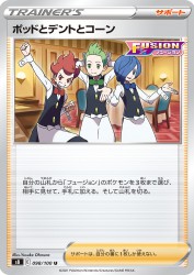 Chili & Cilan & Cress 098/100