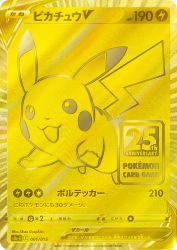 Pikachu-V 001/015