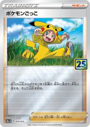 Poké Kid 014/015