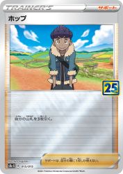 Hop 015/015