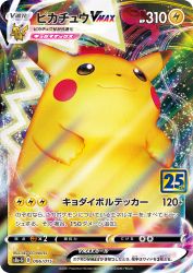 Pikachu-Vmax 006/015