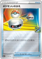 Switch 009/015