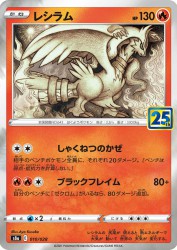 Reshiram 010/028