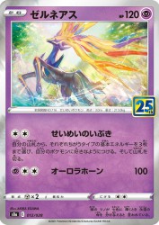 Xerneas 012/028