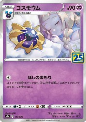 Cosmoem 015/028