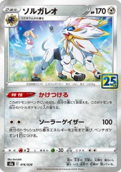 Solgaleo 016/028