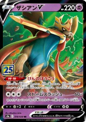 Zacian-V 018/028