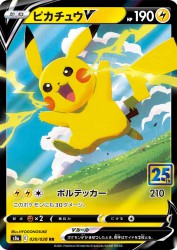 Pikachu-V 020/028
