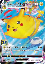 Flying Pikachu-VMAX 024/028