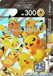 Pikachu-V-UNION 026/028