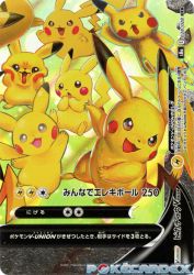 Pikachu-V-UNION 028/028