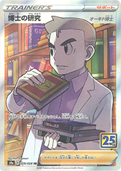 Professor's Research Professor Oak 029/028