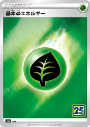 Grass Energy —