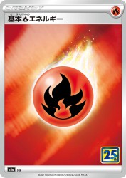 Fire Energy —
