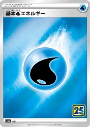 Water Energy —