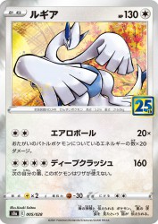 Lugia 005/028