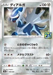 Dialga 008/028