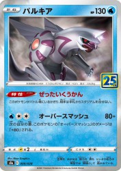 Palkia 009/028