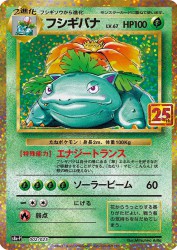 Venusaur 2/25