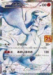 Reshiram 20/25