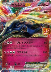 Xerneas-EX 23/25