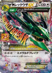 Mega Rayquaza-EX 24/25