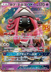 Tapu Lele-GX 25/25
