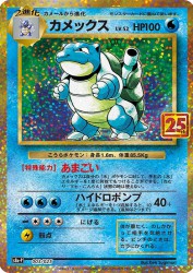 Blastoise 3/25