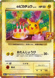 _____'s Pikachu 7/25