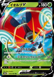 Orbeetle-V 010/184