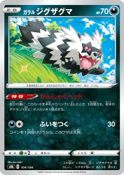 Galarian Zigzagoon 104/184