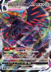Corviknight-VMAX 116/184
