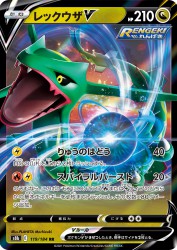 Rayquaza-V 119/184