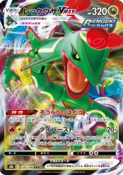 Rayquaza-VMAX 120/184