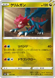 Druddigon 121/184