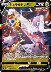 Duraludon-V 122/184