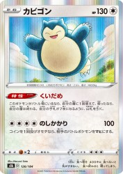 Snorlax 126/184