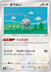 Castform 128/184