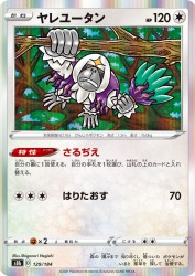 Oranguru 129/184