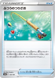 Ordinary Rod 139/184