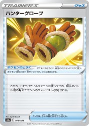 Hunting Gloves 144/184